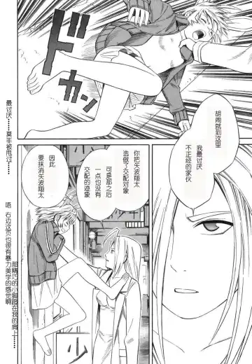 [Yoshitomi Akihito] BLUE DROP ～天使的我們～ 1 Fhentai - Page 137