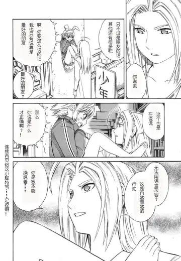 [Yoshitomi Akihito] BLUE DROP ～天使的我們～ 1 Fhentai - Page 139