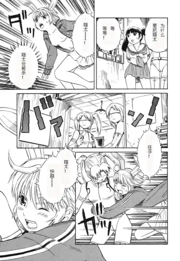 [Yoshitomi Akihito] BLUE DROP ～天使的我們～ 1 Fhentai - Page 142