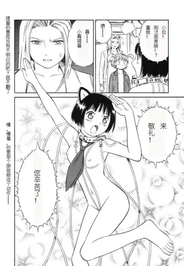 [Yoshitomi Akihito] BLUE DROP ～天使的我們～ 1 Fhentai - Page 145