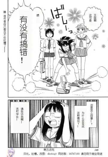 [Yoshitomi Akihito] BLUE DROP ～天使的我們～ 1 Fhentai - Page 151