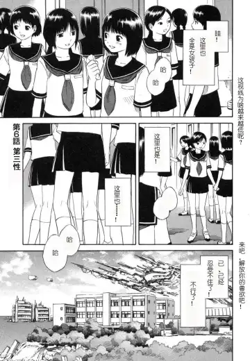 [Yoshitomi Akihito] BLUE DROP ～天使的我們～ 1 Fhentai - Page 152