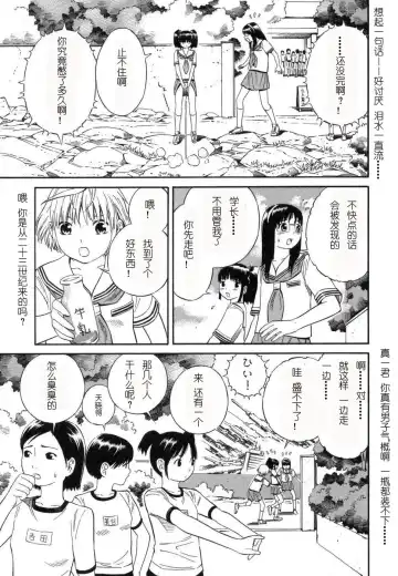 [Yoshitomi Akihito] BLUE DROP ～天使的我們～ 1 Fhentai - Page 160