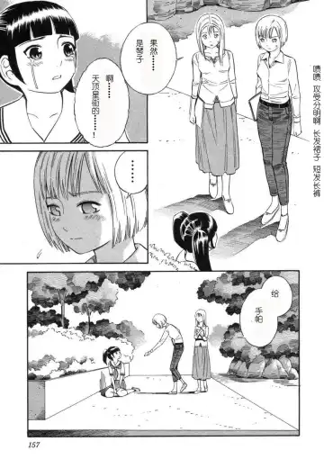 [Yoshitomi Akihito] BLUE DROP ～天使的我們～ 1 Fhentai - Page 162