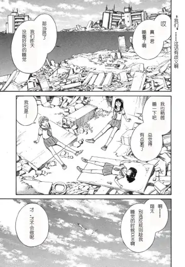 [Yoshitomi Akihito] BLUE DROP ～天使的我們～ 1 Fhentai - Page 166