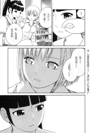 [Yoshitomi Akihito] BLUE DROP ～天使的我們～ 1 Fhentai - Page 168