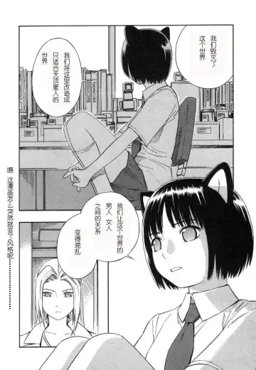 [Yoshitomi Akihito] BLUE DROP ～天使的我們～ 1 Fhentai - Page 169