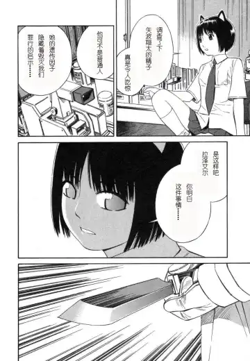 [Yoshitomi Akihito] BLUE DROP ～天使的我們～ 1 Fhentai - Page 177