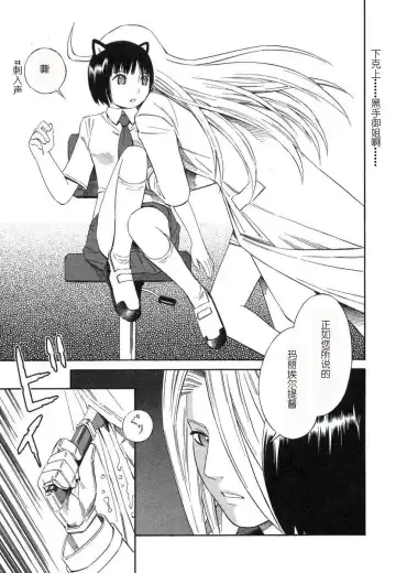 [Yoshitomi Akihito] BLUE DROP ～天使的我們～ 1 Fhentai - Page 178