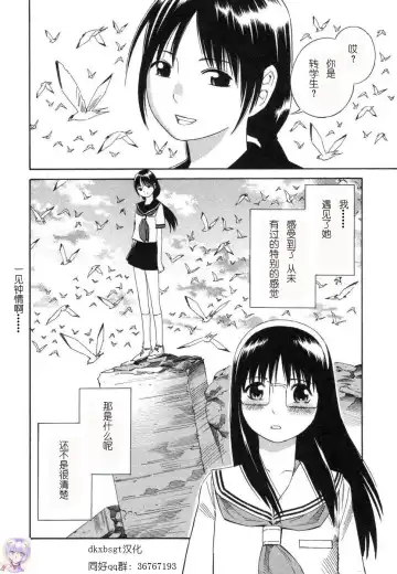[Yoshitomi Akihito] BLUE DROP ～天使的我們～ 1 Fhentai - Page 181