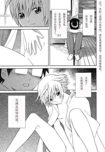 [Yoshitomi Akihito] BLUE DROP ～天使的我們～ 1 Fhentai - Page 20