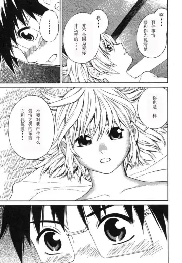 [Yoshitomi Akihito] BLUE DROP ～天使的我們～ 1 Fhentai - Page 22