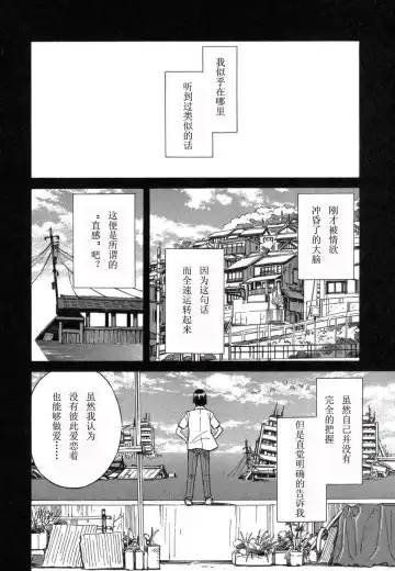 [Yoshitomi Akihito] BLUE DROP ～天使的我們～ 1 Fhentai - Page 23