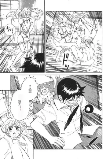 [Yoshitomi Akihito] BLUE DROP ～天使的我們～ 1 Fhentai - Page 30