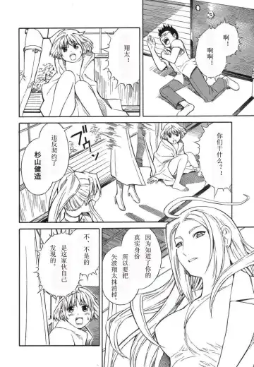 [Yoshitomi Akihito] BLUE DROP ～天使的我們～ 1 Fhentai - Page 31