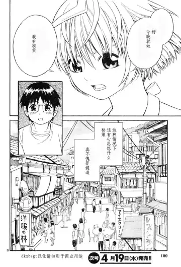 [Yoshitomi Akihito] BLUE DROP ～天使的我們～ 1 Fhentai - Page 45