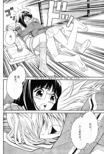[Yoshitomi Akihito] BLUE DROP ～天使的我們～ 1 Fhentai - Page 53