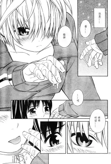 [Yoshitomi Akihito] BLUE DROP ～天使的我們～ 1 Fhentai - Page 58