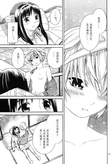 [Yoshitomi Akihito] BLUE DROP ～天使的我們～ 1 Fhentai - Page 62