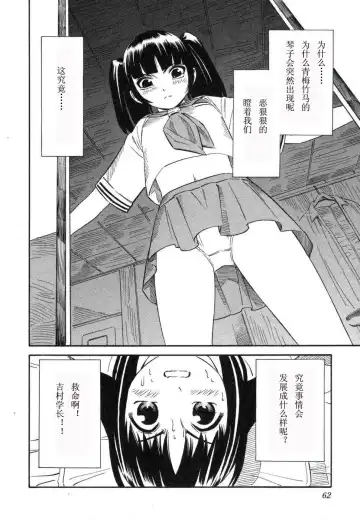 [Yoshitomi Akihito] BLUE DROP ～天使的我們～ 1 Fhentai - Page 67
