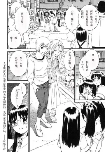 [Yoshitomi Akihito] BLUE DROP ～天使的我們～ 1 Fhentai - Page 71