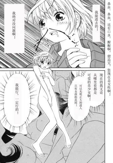 [Yoshitomi Akihito] BLUE DROP ～天使的我們～ 1 Fhentai - Page 74