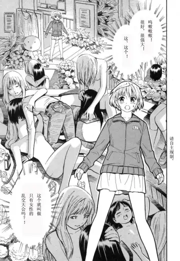 [Yoshitomi Akihito] BLUE DROP ～天使的我們～ 1 Fhentai - Page 80