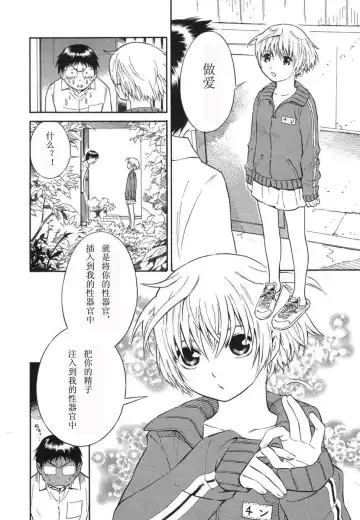 [Yoshitomi Akihito] BLUE DROP ～天使的我們～ 1 Fhentai - Page 9