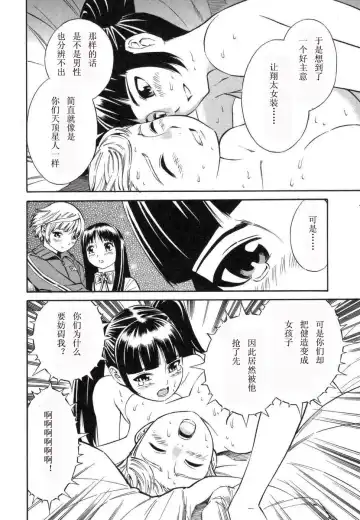 [Yoshitomi Akihito] BLUE DROP ～天使的我們～ 1 Fhentai - Page 91