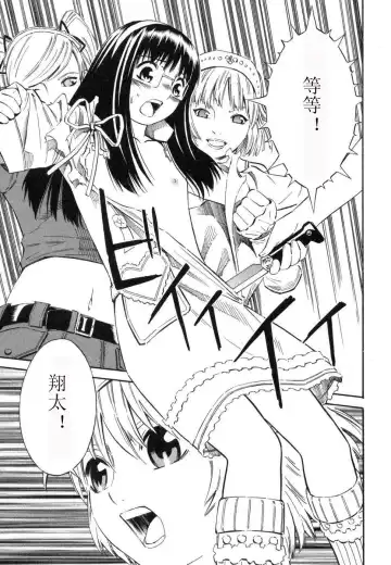 [Yoshitomi Akihito] BLUE DROP ～天使的我們～ 1 Fhentai - Page 96