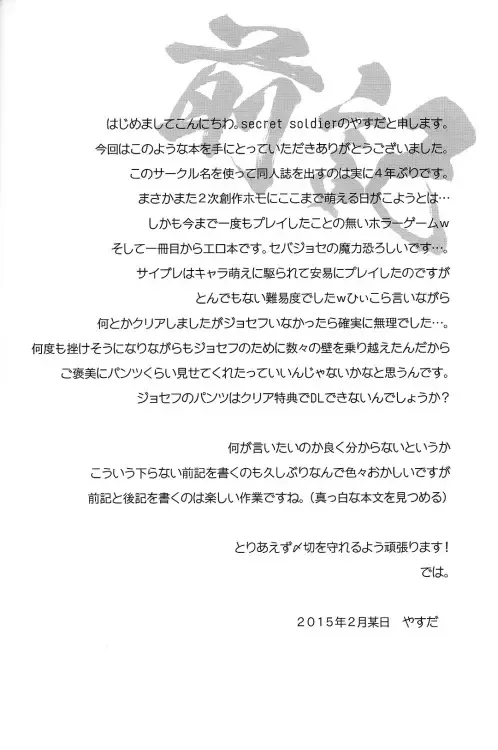 [Yasuda Shinogu] enchanted Fhentai - Page 3