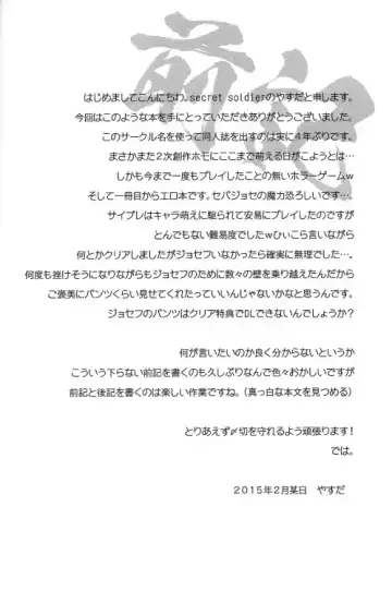 [Yasuda Shinogu] enchanted Fhentai - Page 3