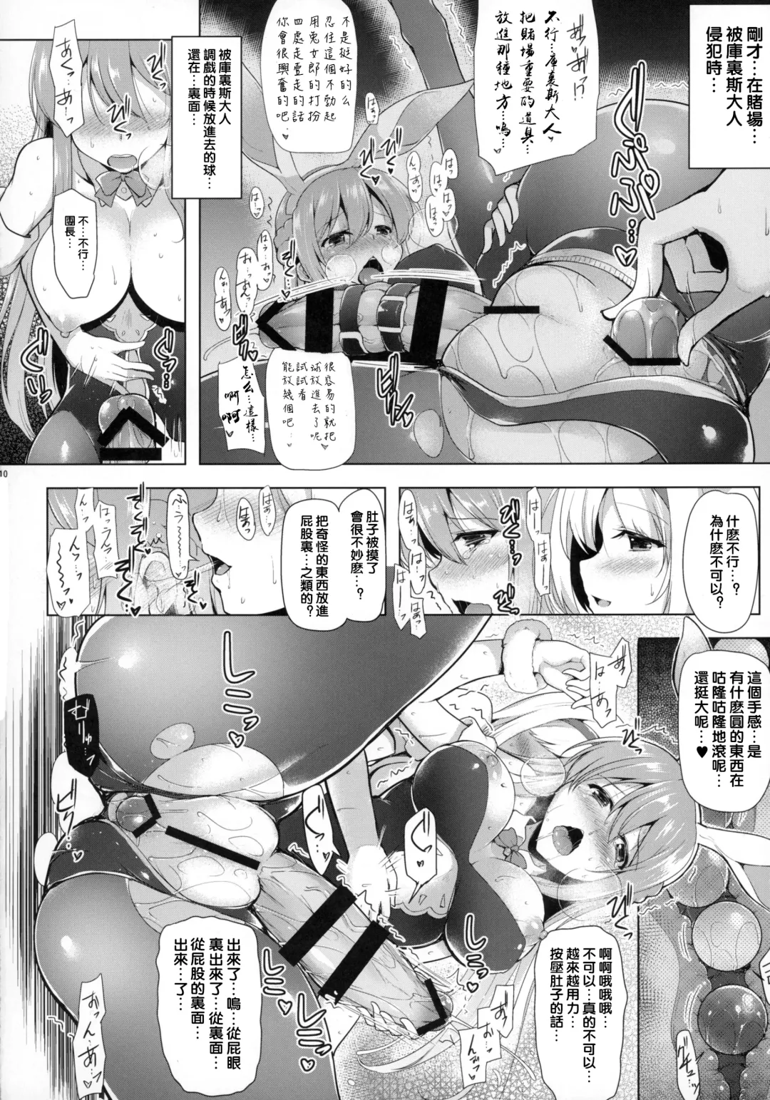 [C.r] Therese-san no Kafukubu o Ijimetai Hon Fhentai - Page 11