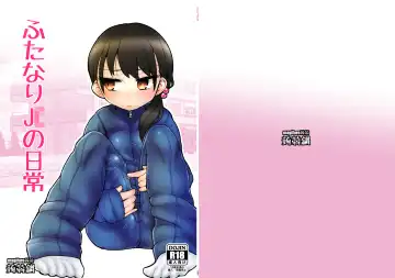 [Magifuro Konnyaku] Futanari JC no Nichijou Fhentai - Page 2