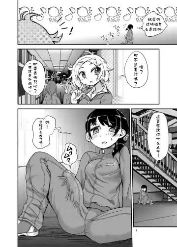[Magifuro Konnyaku] Futanari JC no Nichijou Fhentai - Page 4