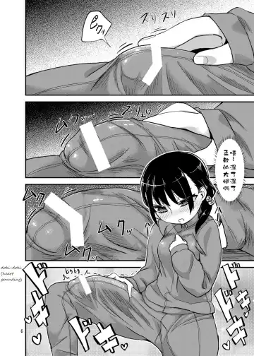 [Magifuro Konnyaku] Futanari JC no Nichijou Fhentai - Page 6