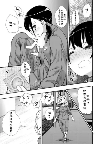 [Magifuro Konnyaku] Futanari JC no Nichijou Fhentai - Page 7