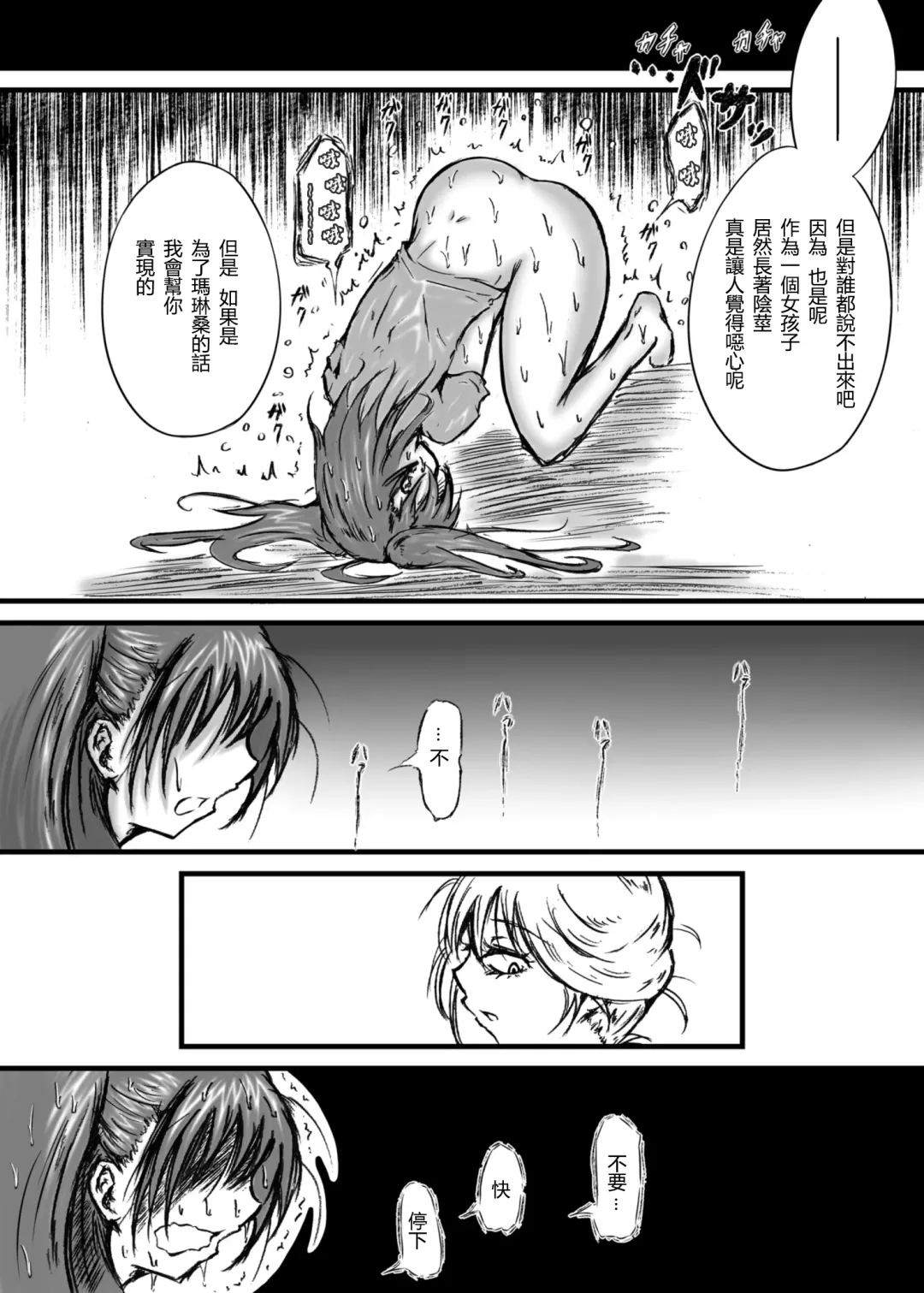 [Mutsu] Mayonaka no Yumeiro Fhentai - Page 11