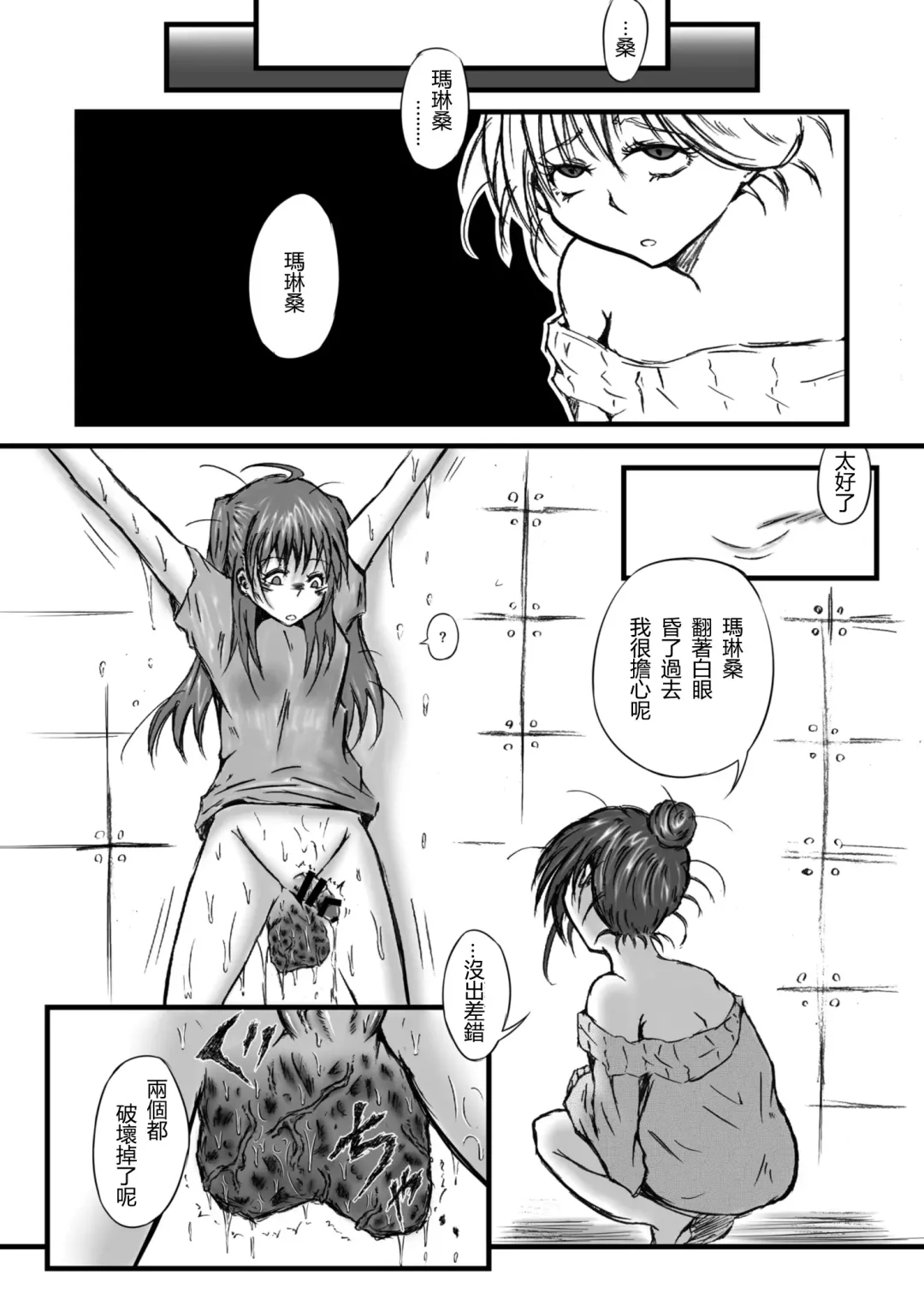 [Mutsu] Mayonaka no Yumeiro Fhentai - Page 18