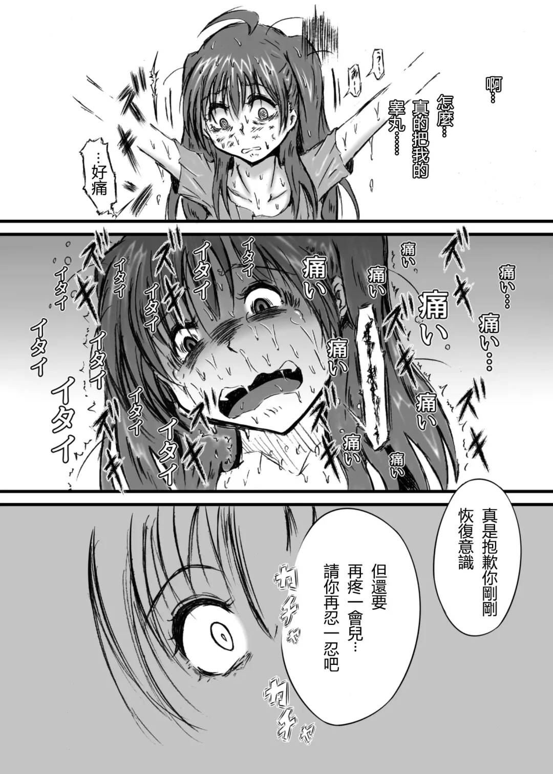 [Mutsu] Mayonaka no Yumeiro Fhentai - Page 19