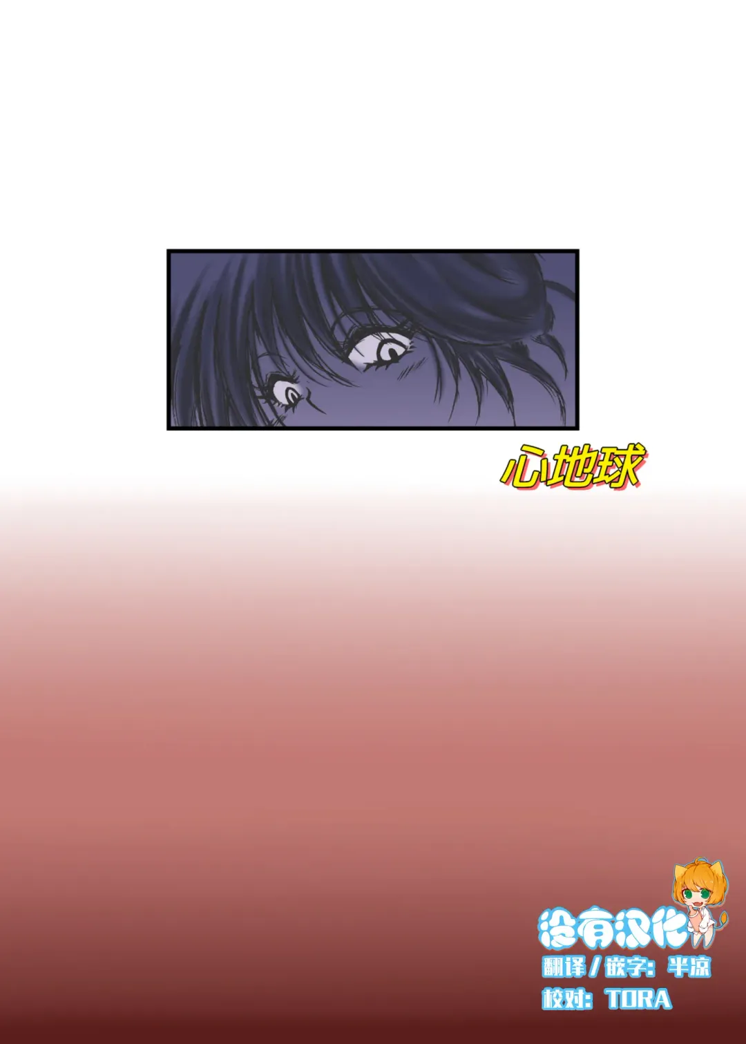 [Mutsu] Mayonaka no Yumeiro Fhentai - Page 25