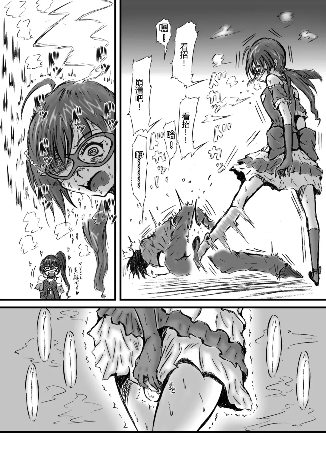 [Mutsu] Mayonaka no Yumeiro Fhentai - Page 5