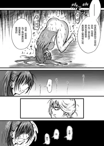 [Mutsu] Mayonaka no Yumeiro Fhentai - Page 11