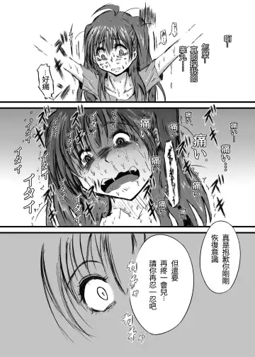 [Mutsu] Mayonaka no Yumeiro Fhentai - Page 19