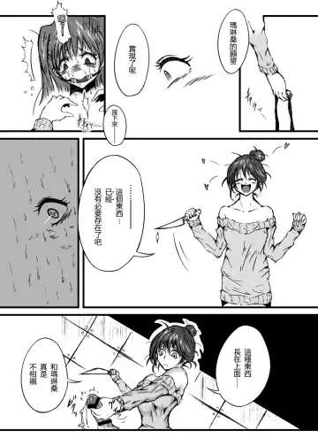 [Mutsu] Mayonaka no Yumeiro Fhentai - Page 20