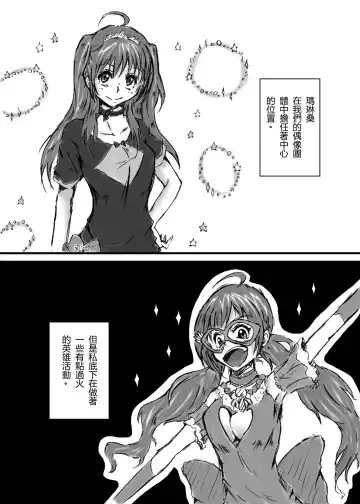 [Mutsu] Mayonaka no Yumeiro Fhentai - Page 4