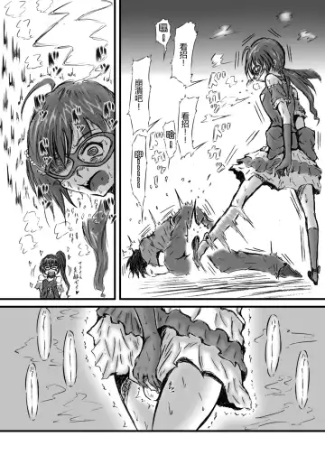 [Mutsu] Mayonaka no Yumeiro Fhentai - Page 5