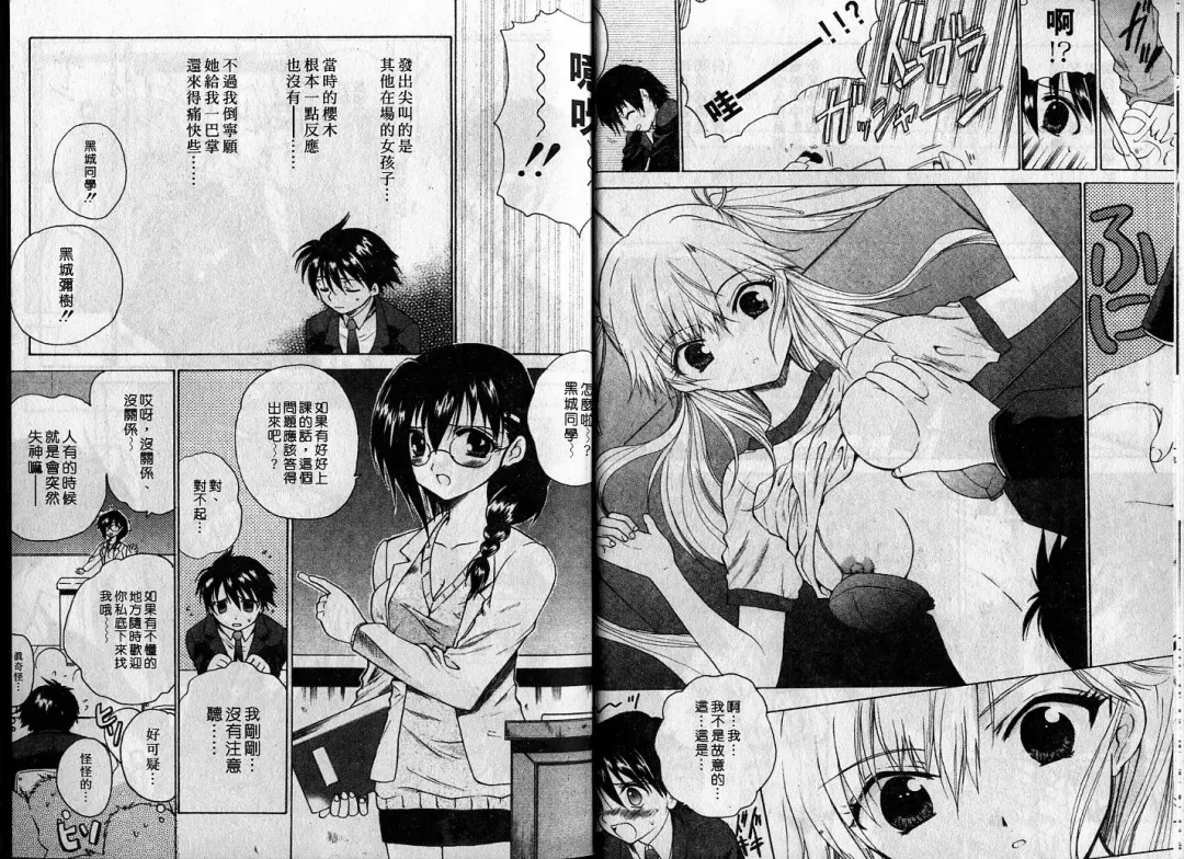 [Hirokawa Tomo] Cherry Concerto | 美少女騎士 Fhentai - Page 11