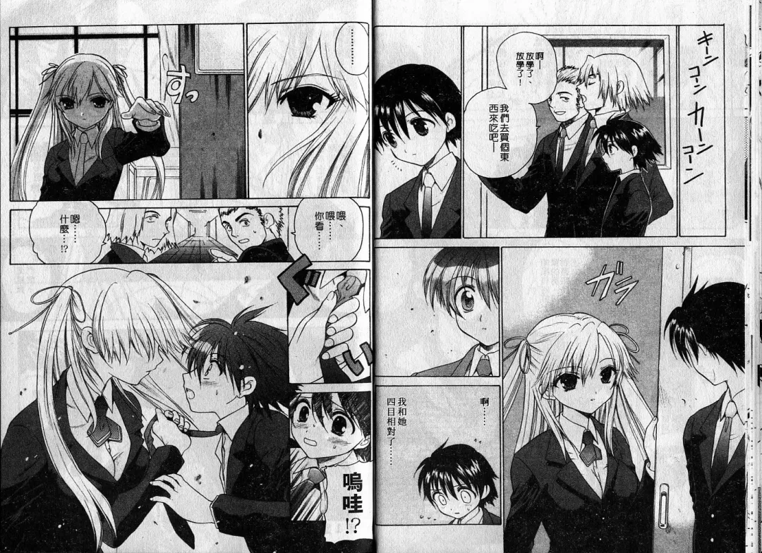 [Hirokawa Tomo] Cherry Concerto | 美少女騎士 Fhentai - Page 12