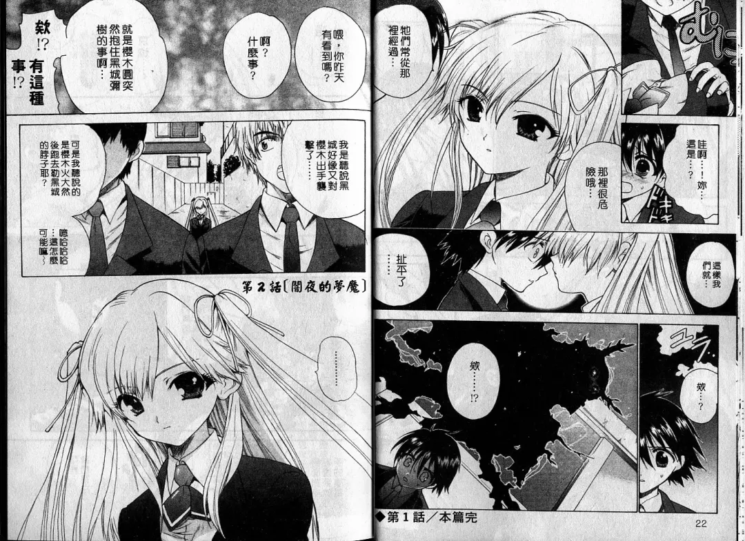 [Hirokawa Tomo] Cherry Concerto | 美少女騎士 Fhentai - Page 13